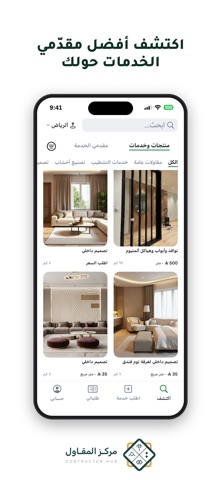 مركز المقاول screenshot