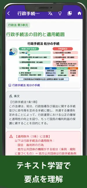 行政書士コンプリートマスター2026解説付き screenshot 3