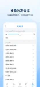 欧路词典 Eudic 增强版 screenshot #5 for iPhone