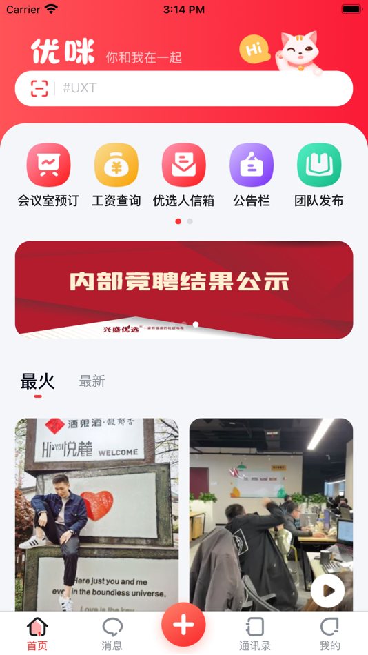 #1. 优选优咪 (iOS) 由: 湖南兴盛优选电子商务有限公司