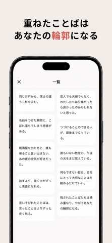 言葉メモ echor｜読書メモから、思いつき・アイデアまで のスクリーンショット