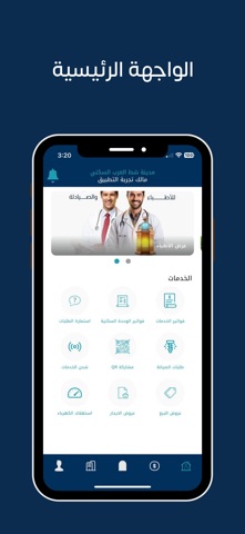 مدينة شط العرب screenshot
