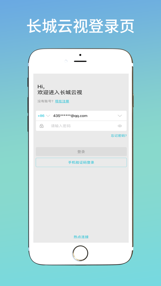 #1. 长城云视 (iOS) 来自: 影 张