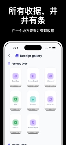 Receiptly 自动小票扫描记账与报税 screenshot