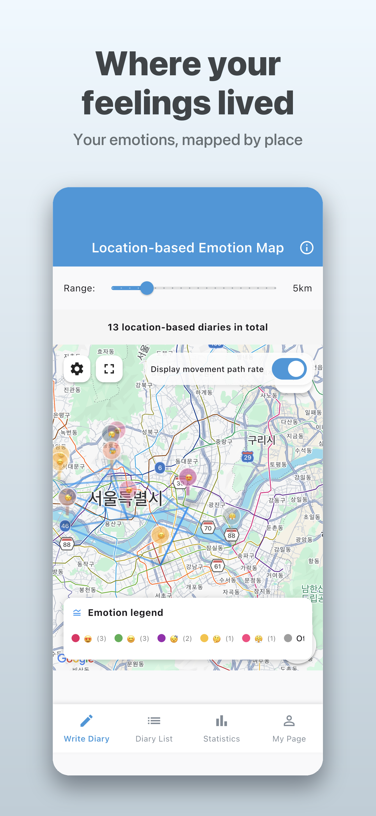 Emotion Log : 감정을 기록하세요. screenshot 2