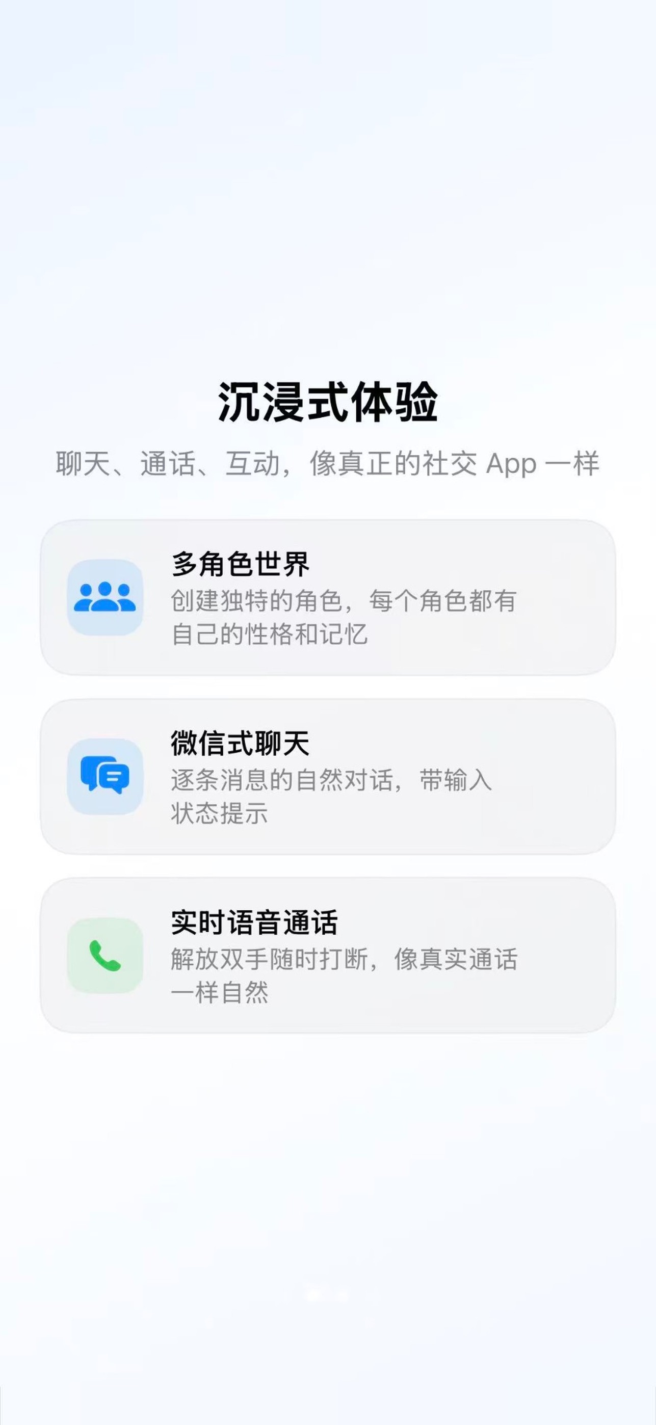 Screenshot 2 of AIChat伴侣