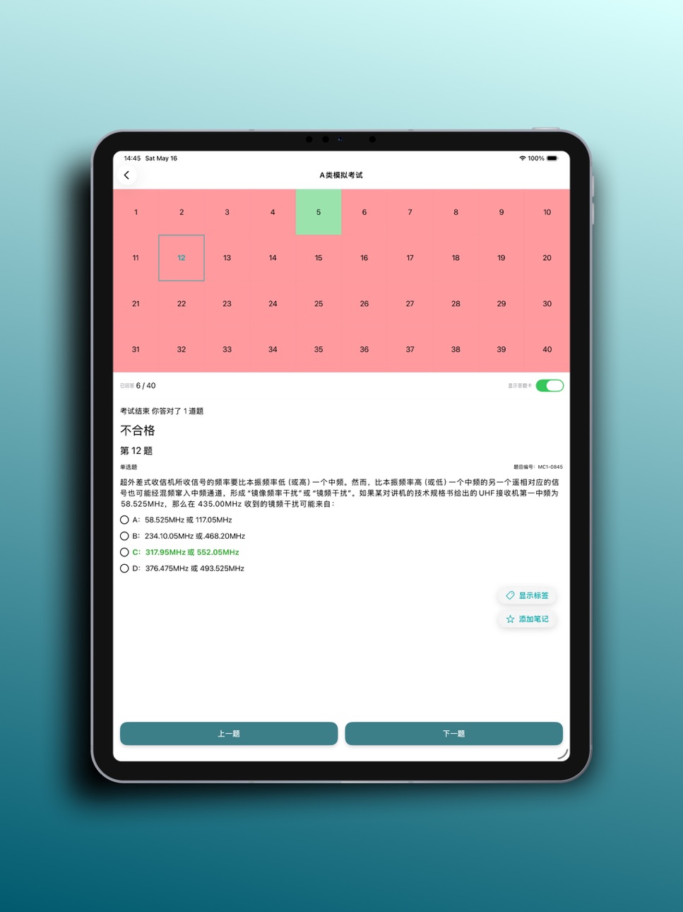 iPad screenshot