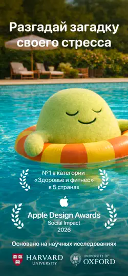 Скриншот Harvee: Монитор стресса на iPhone 1