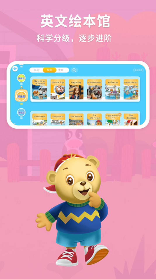 #3. 走向未来学生端 (iOS) Podle: 兆迁 朱
