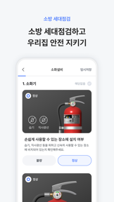 아파트아이 - 국내1위 아파트앱 screenshot