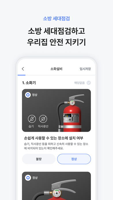 아파트아이 - 국내1위 아파트앱 screenshot 8