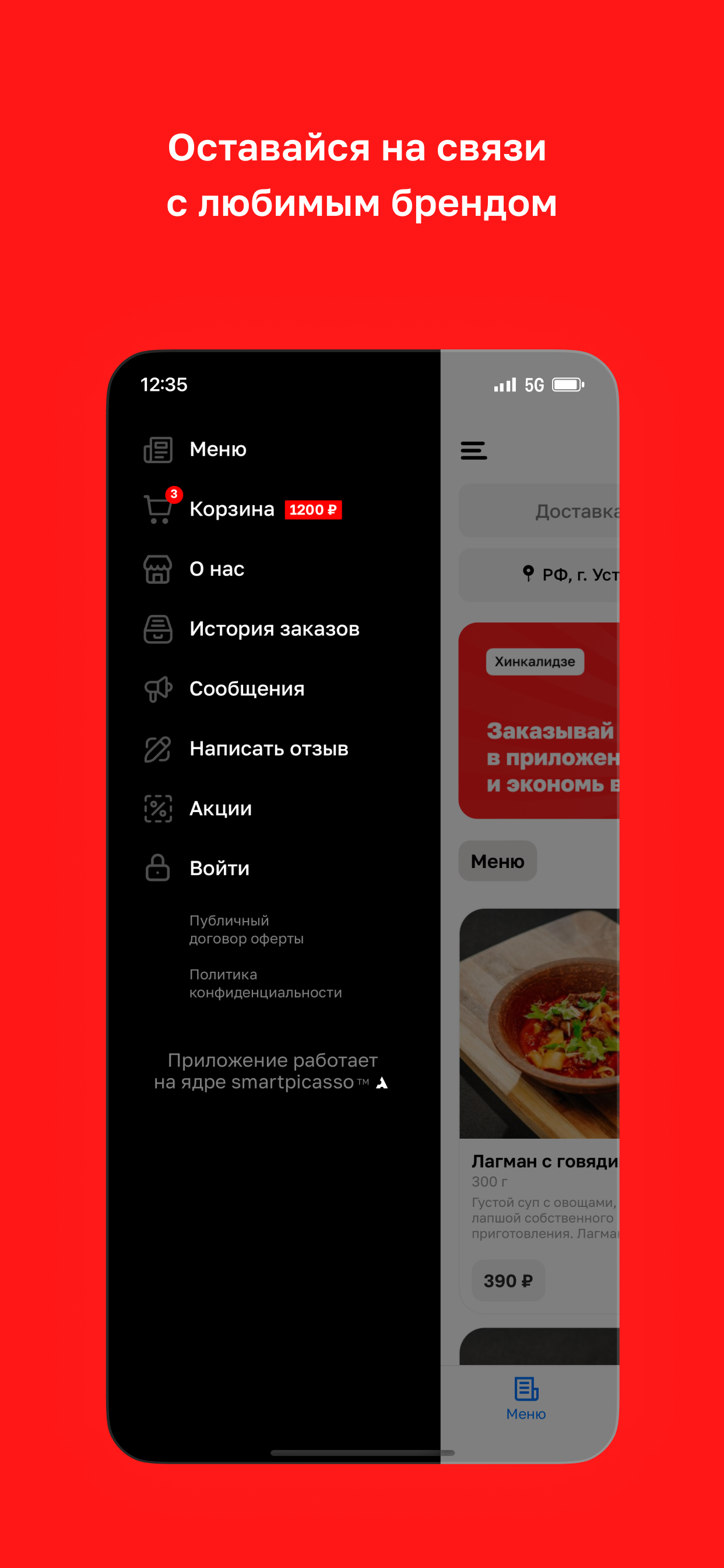 Хинкалидзе • Усть-Лабинск screenshot 4