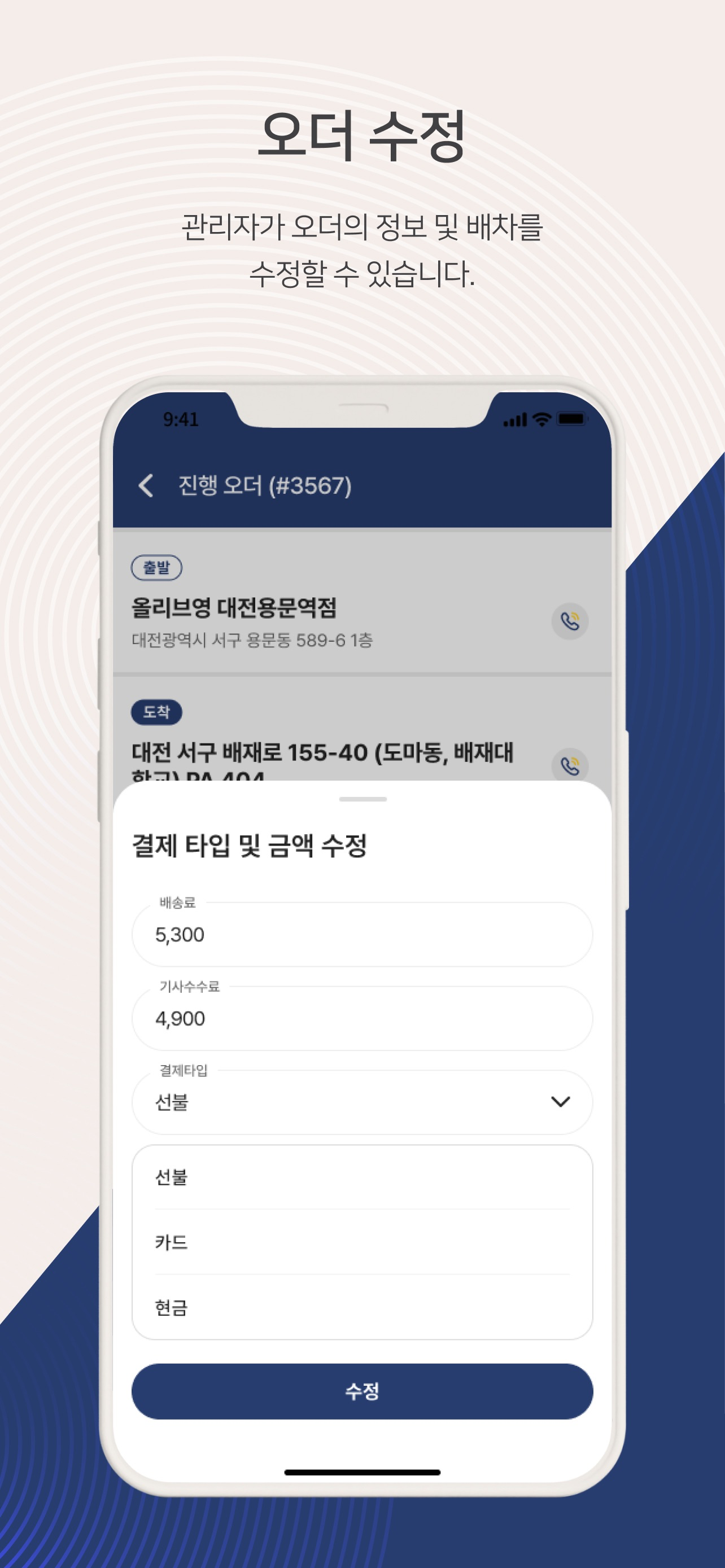 FLYUPGO 관리자 screenshot 5
