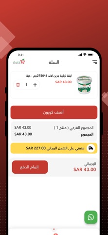 آل شبلان القحطاني screenshot