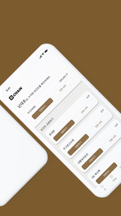 드림체인-DreamChain