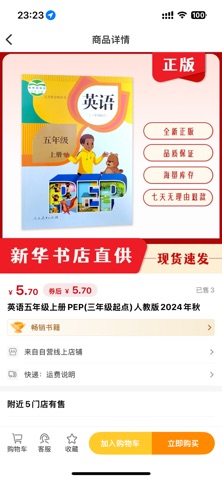 北国书香网 screenshot