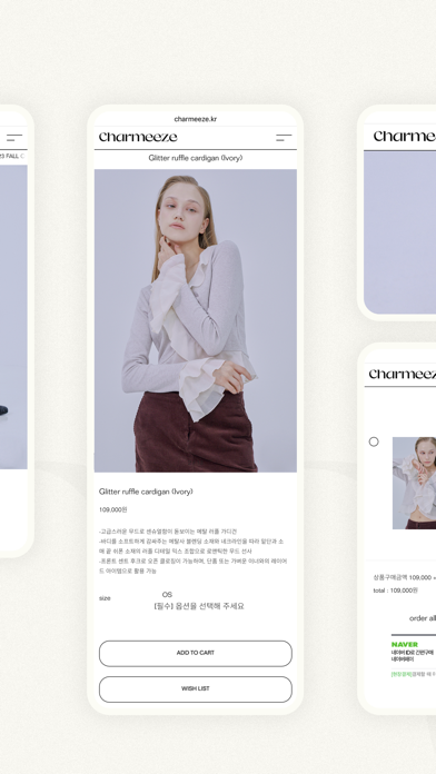 Screenshot #2 pour 차미즈