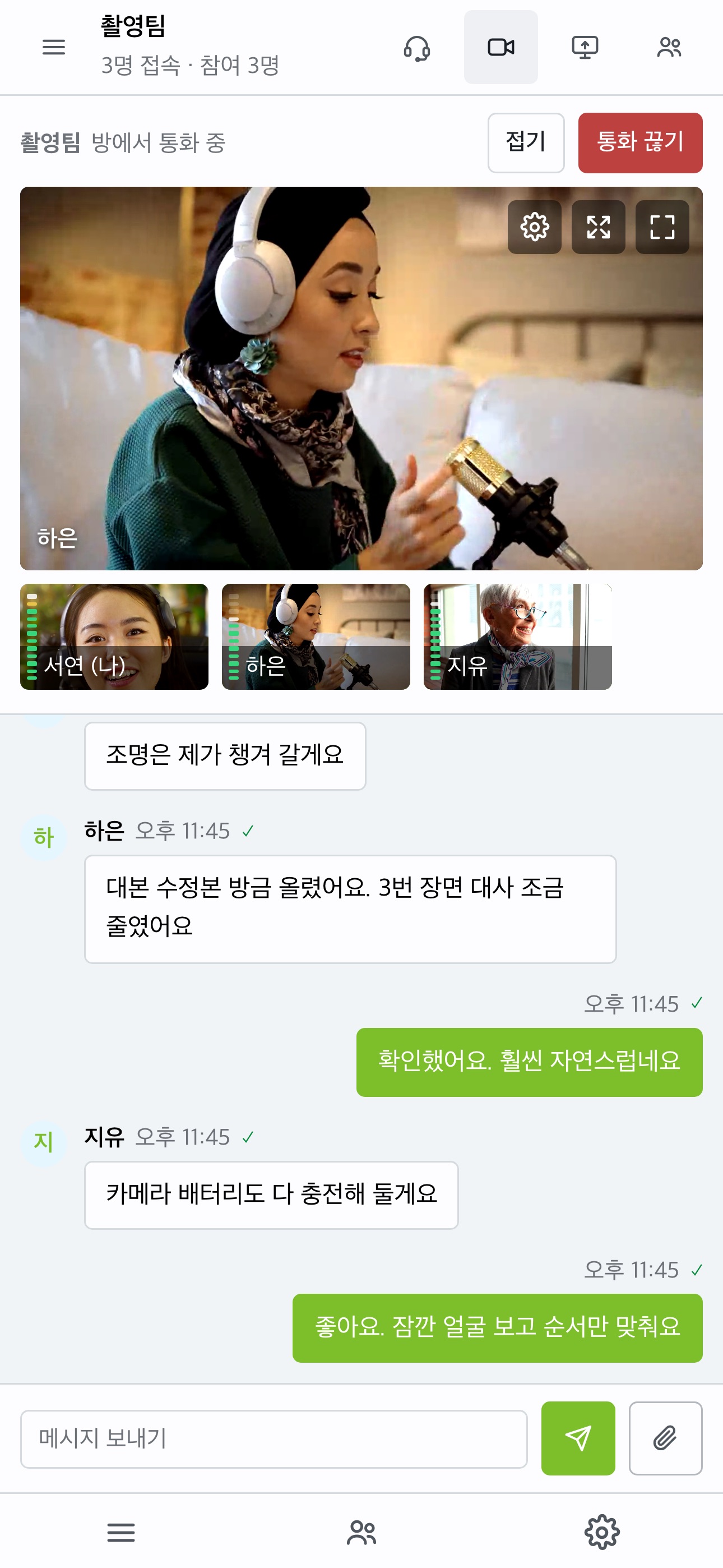 Screenshot 1 of 빈톡