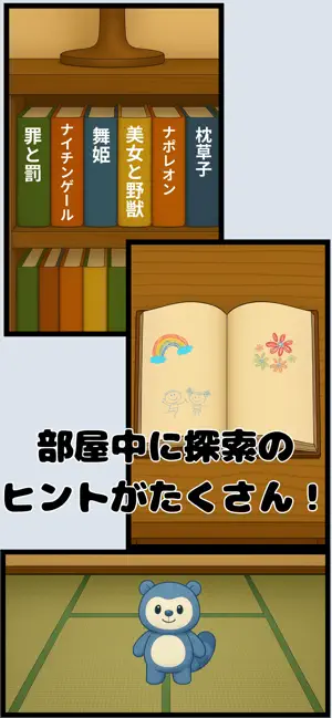 隠された0点の答案を探し出せ！ screenshot 1