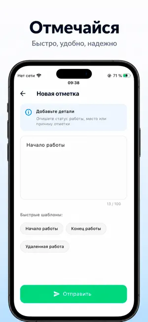 Мои отметки screenshot 2