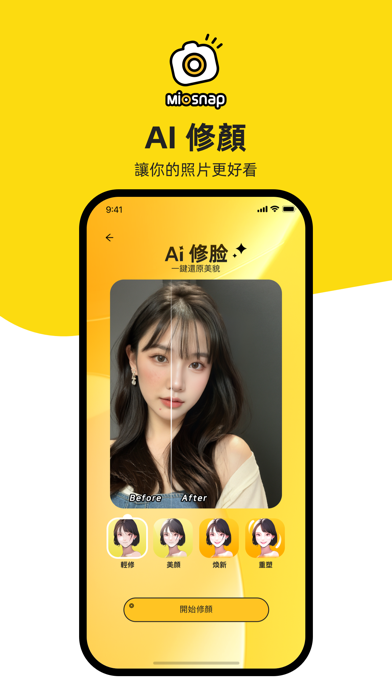 Miosnap—AI攝影師