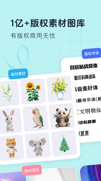 创客贴设计-AI海报图片设计，一键p图拼图修图抠图照片美化 iPhone screenshot 3 - Graphics & Design app