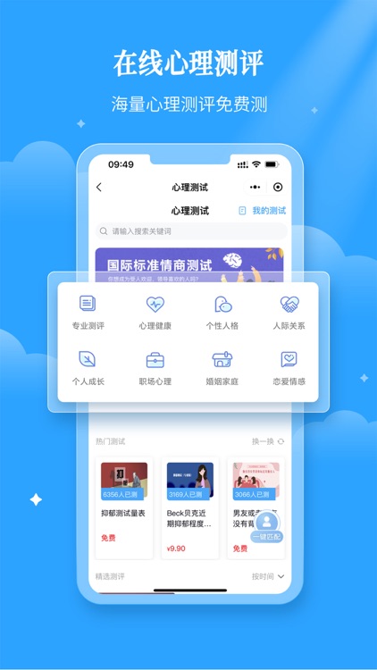 易倾诉-心理咨询情感倾诉平台 screenshot-4