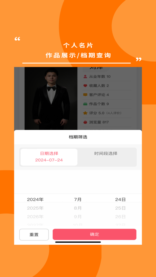 #2. 婚市 (iOS) By: 重庆市婚匠优选科技有限公司