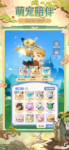 出发吧麦芬 screenshot