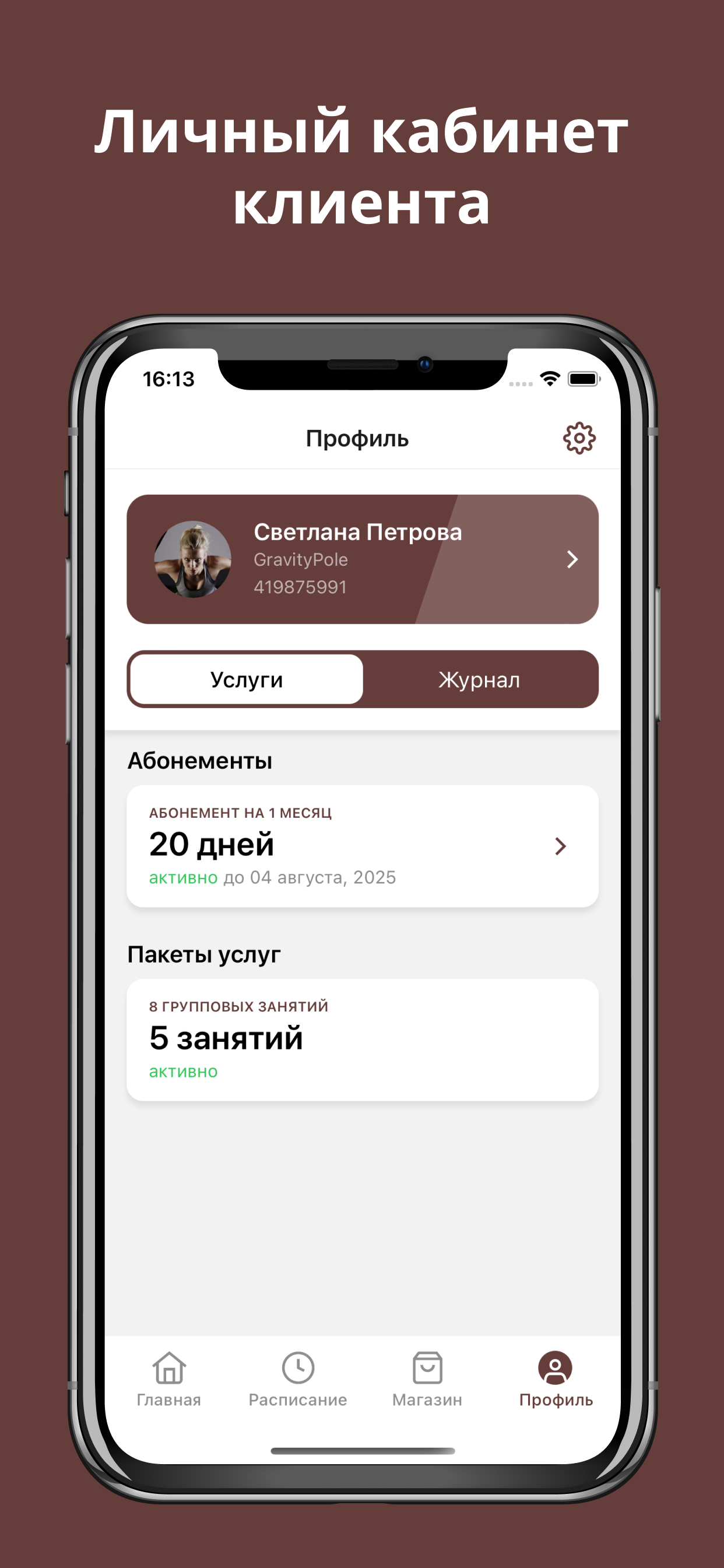 GravityPole screenshot 3