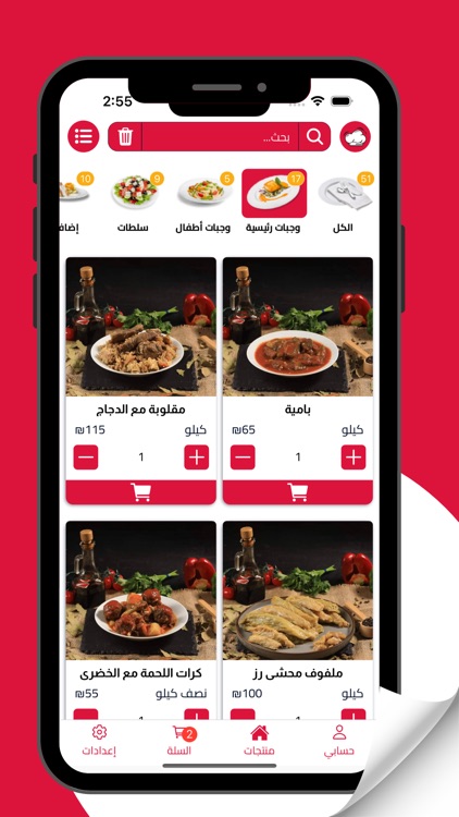 وصيني - اكل بيتي