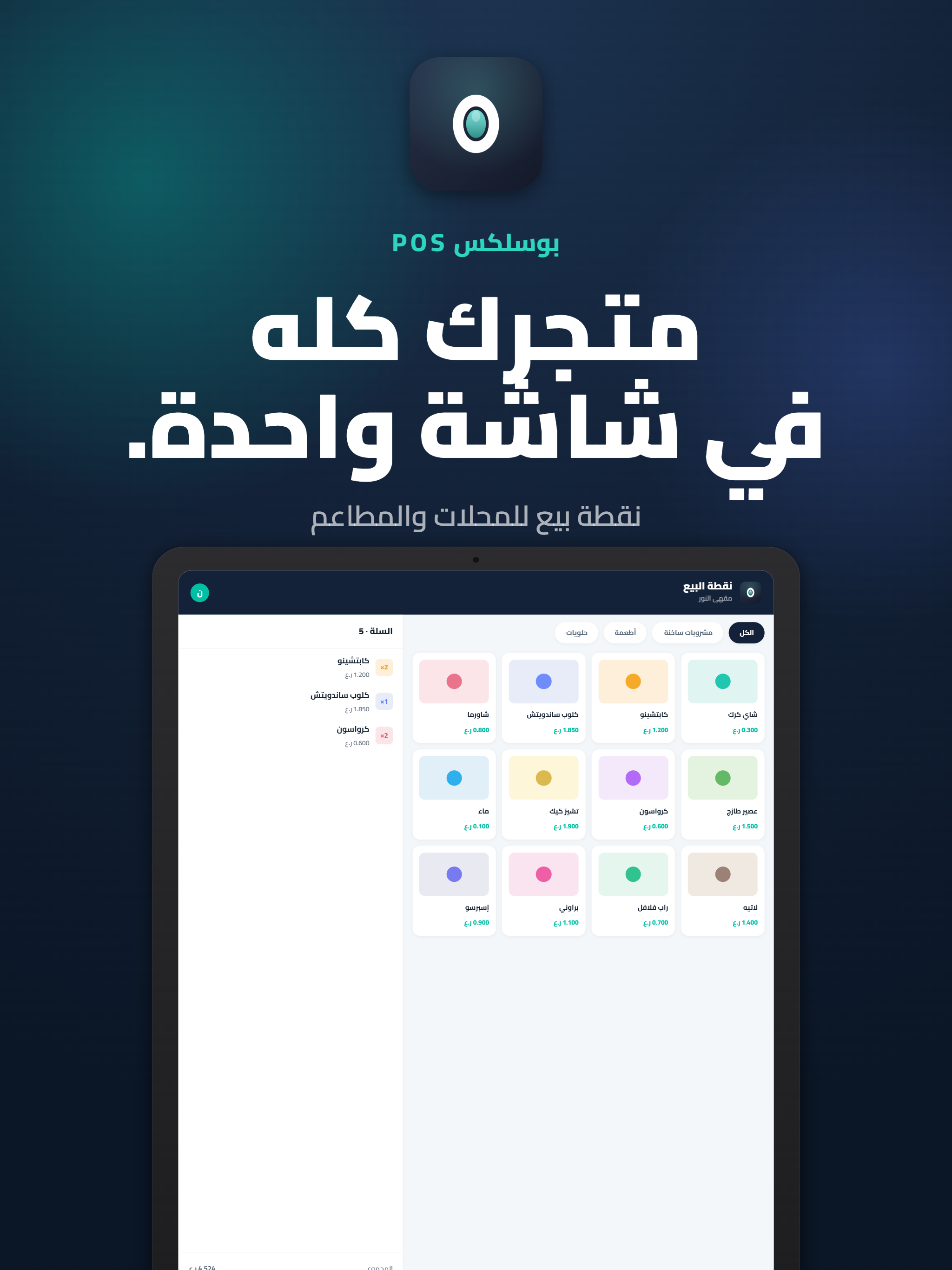 Poslix screenshot 7