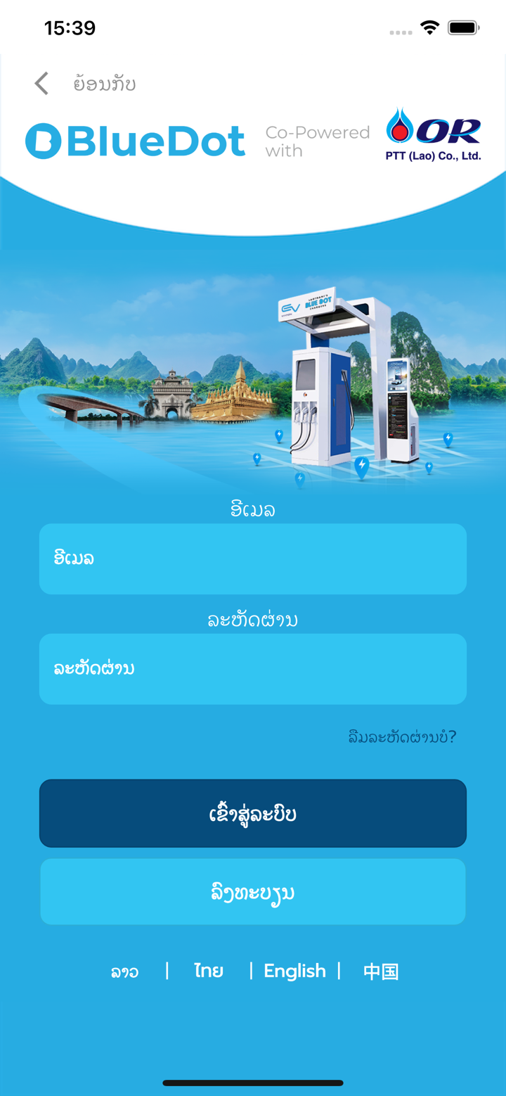 BlueDot screenshot 1