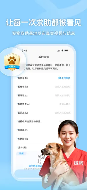绒屿 screenshot 3