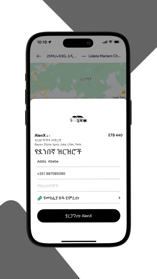 #4. Alen Express (iOS) Podle: Alen Ethiopia Express PLC