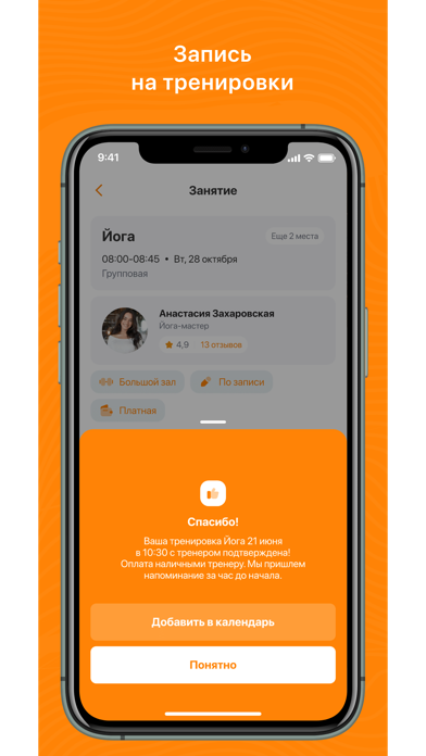 Screenshot #3 pour Pulse Fitness