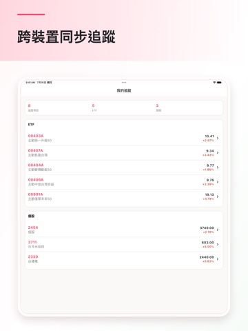 App screenshot