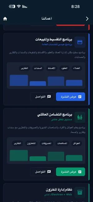 كثافة رقمية screenshot 2