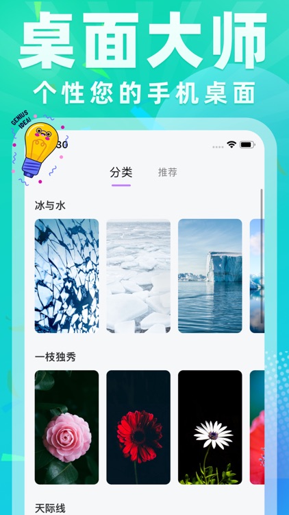 主题商店-手机桌面壁纸图标字体大全 screenshot-3
