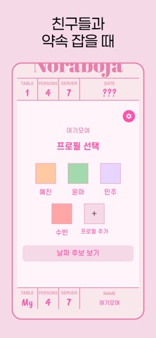 노라보자 iPhone screenshot 1