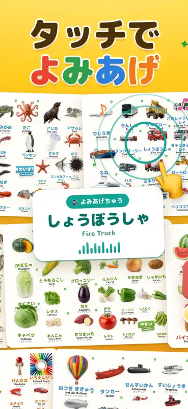 こどもずかん:幼児の知育ゲーム、動物・のりもの・ことば図鑑 screenshot 2 of 10