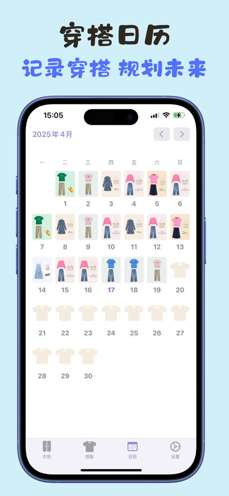 柚子衣橱:智能衣橱管家 screenshot 2