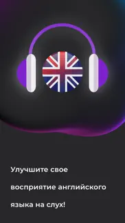 listen english Подкасты айфон картинки 1