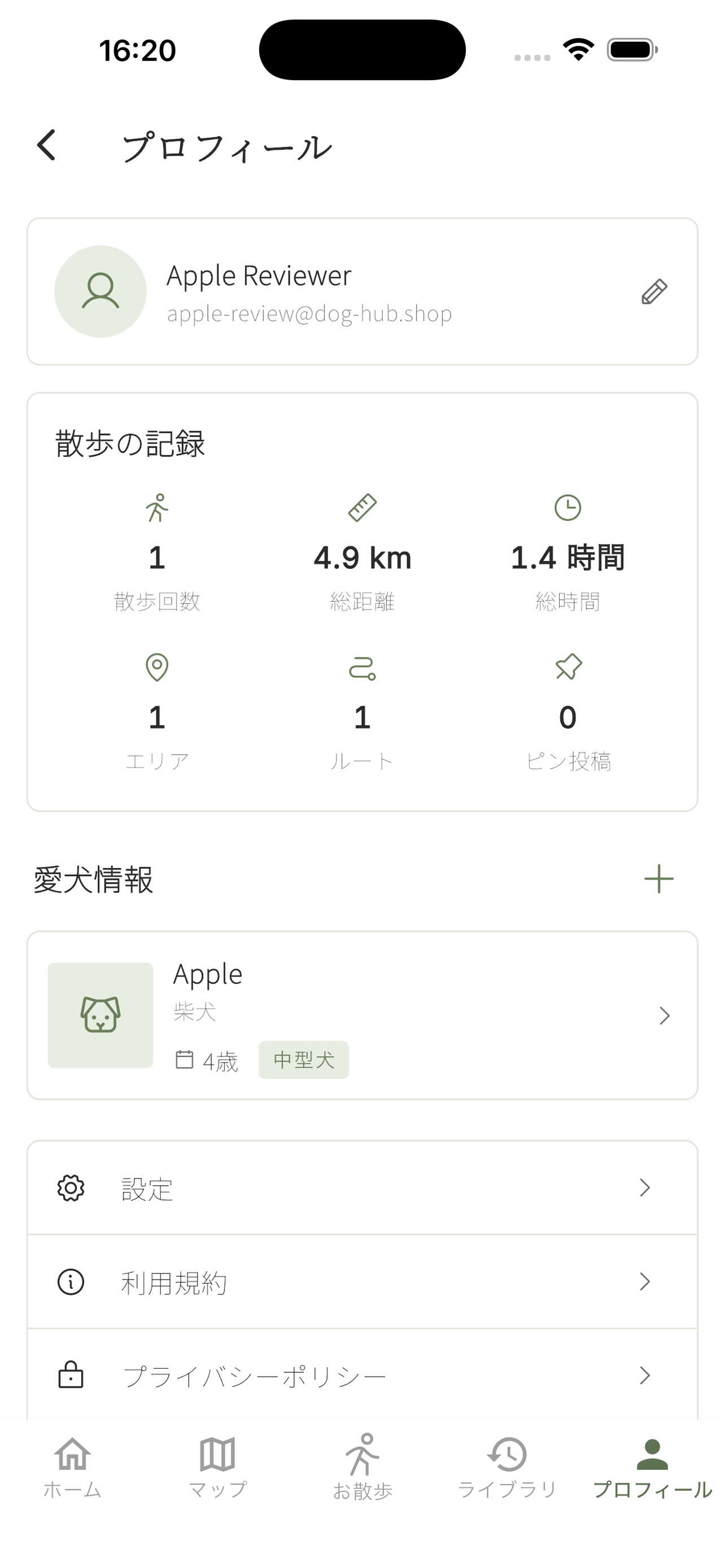 WanWalk
