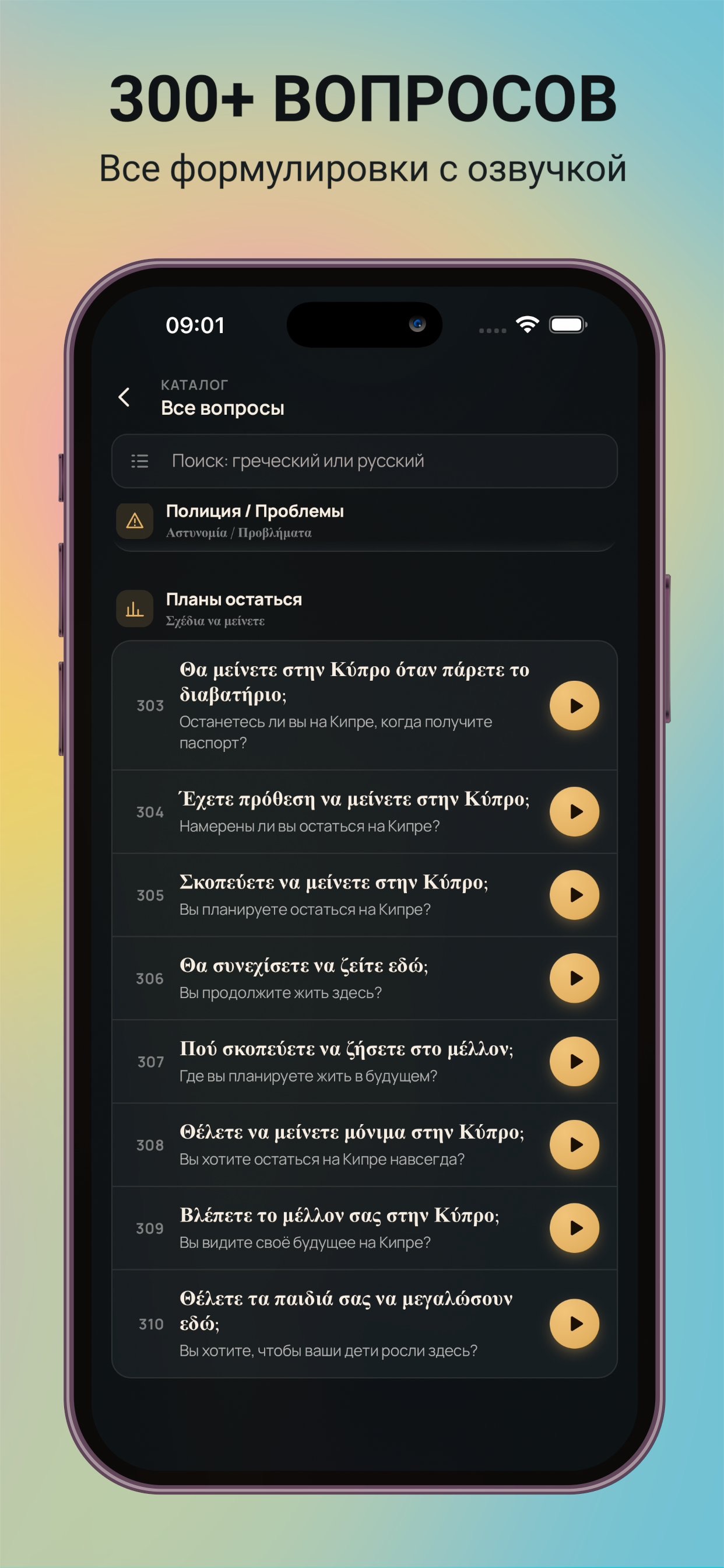 Screenshot 2 of RotoMe — Cyprus Interview