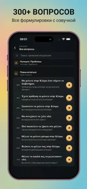 RotoMe — Cyprus Interview screenshot 2