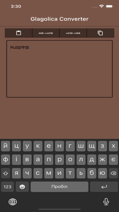 Glagolica Screenshot