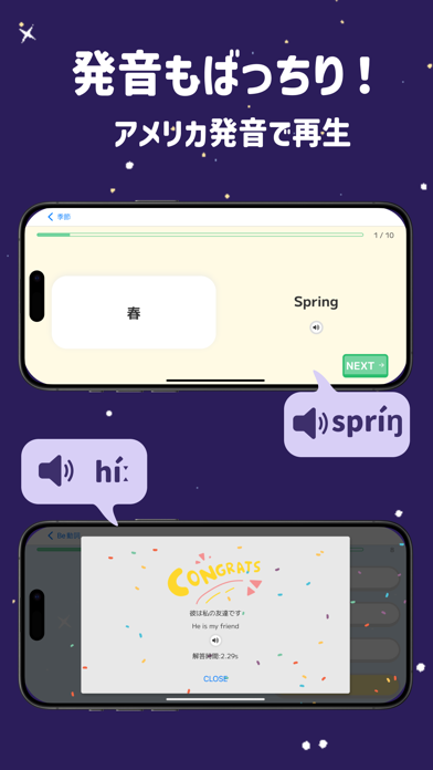 KiddoEnglish: 楽しく学ぶ小学校英語 Screenshot