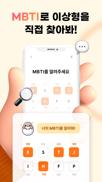 하루야 - 20대들의 연애, 친구찾기 Screenshot
