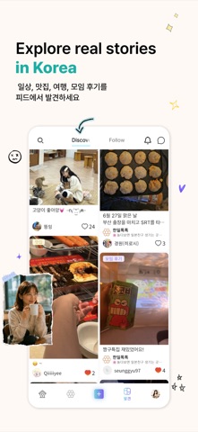 StickerBee - Korea Expat Hub screenshot